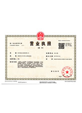 渭滨营业执照副本